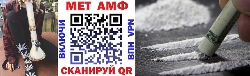 АМФ Розовый  Рошаль 