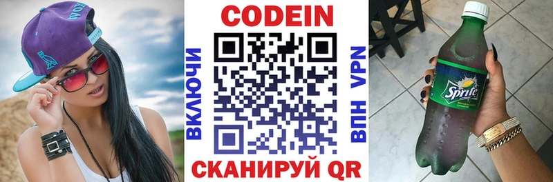 Кодеин Purple Drank  даркнет Telegram  Рошаль  купить наркоту 