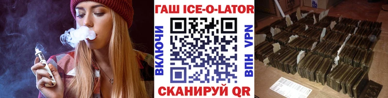 ГАШИШ Изолятор  Рошаль 