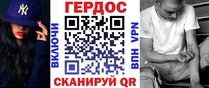ГЕРОИН хмурый darknet состав Рошаль