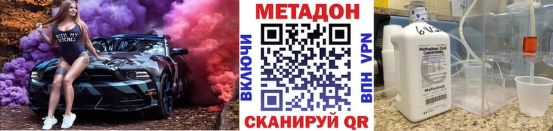 где купить наркоту shop какой сайт МЕТАДОН methadone Рошаль